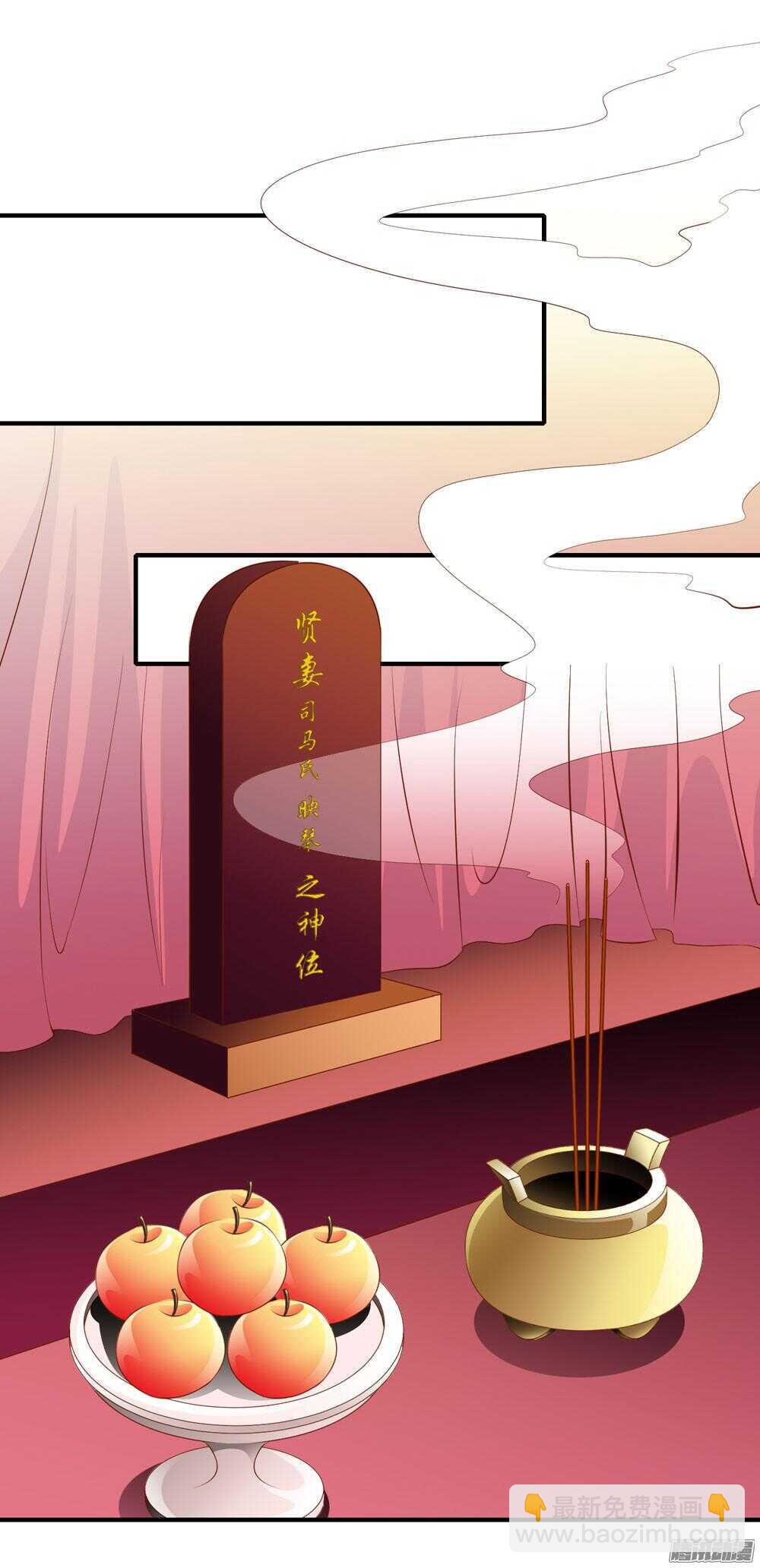 阴差阳错-第66话