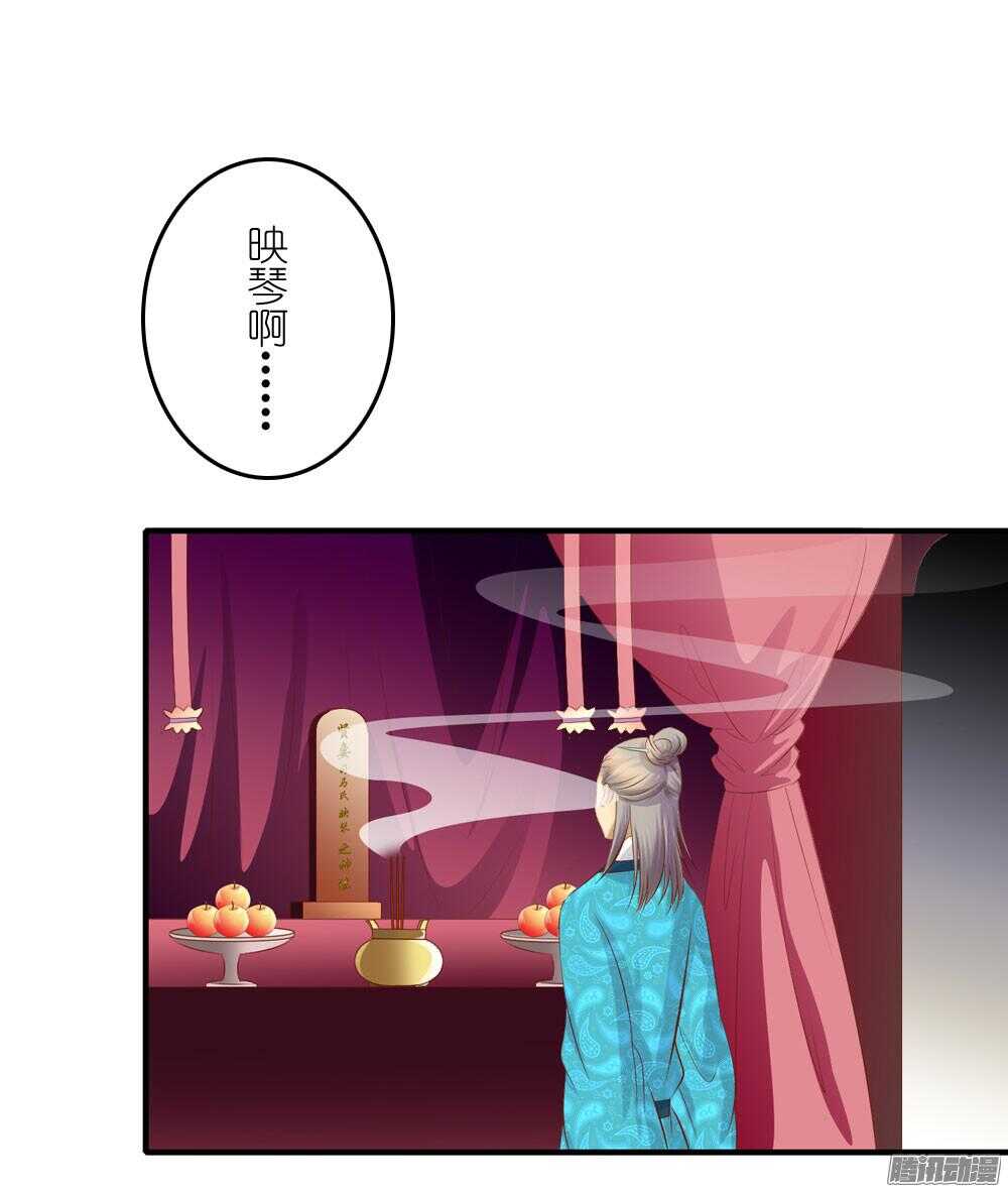 阴差阳错-第66话