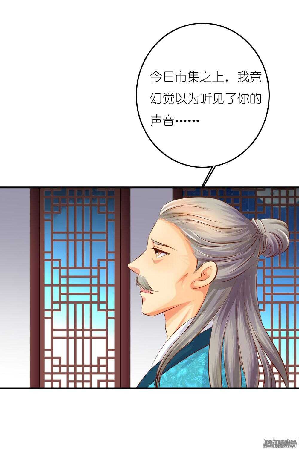 阴差阳错-第66话