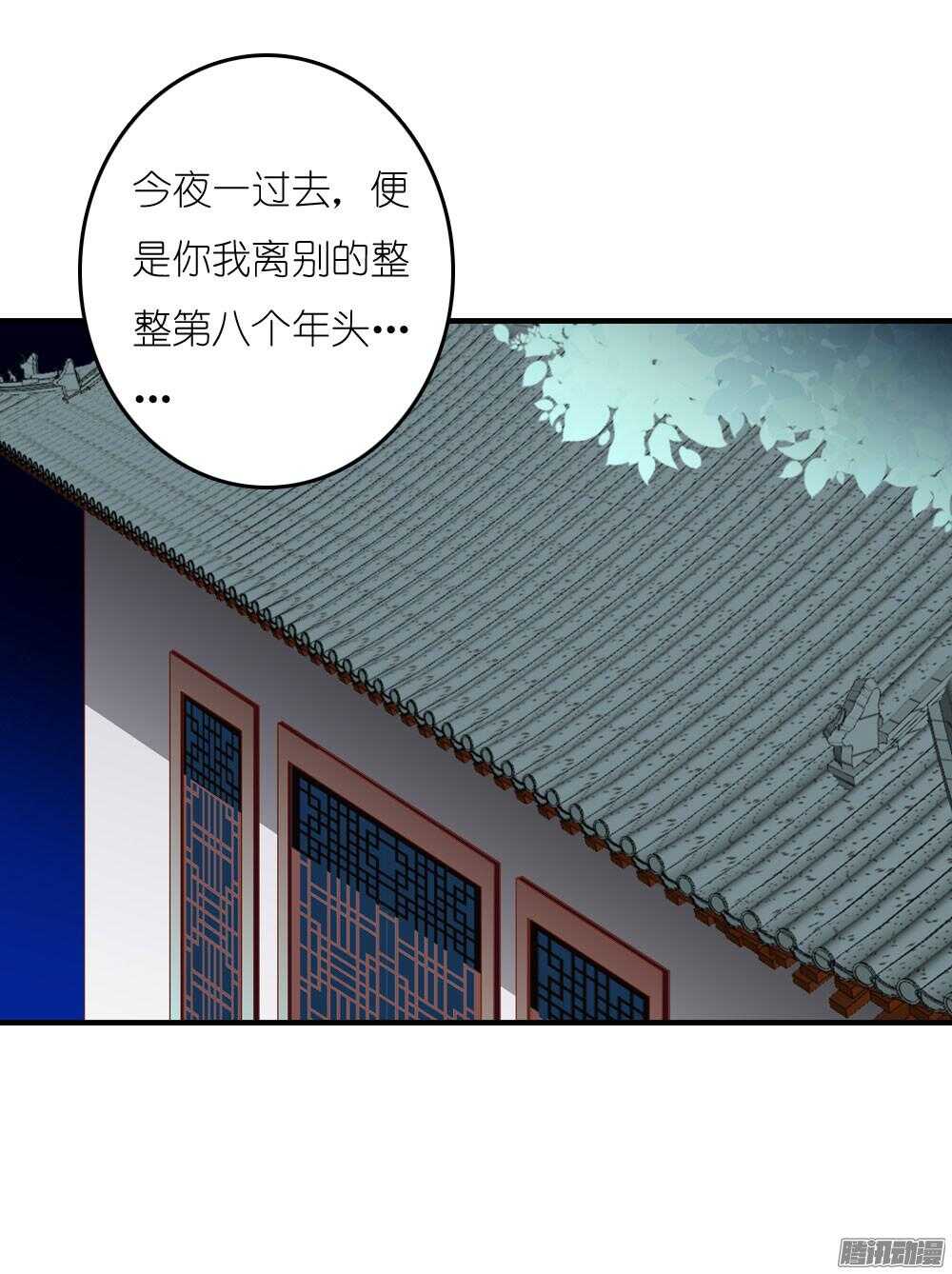 阴差阳错-第66话