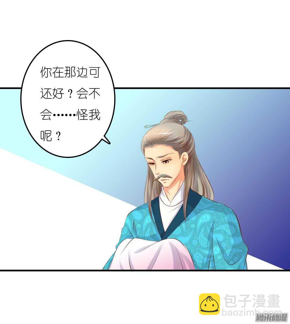 阴差阳错-第66话