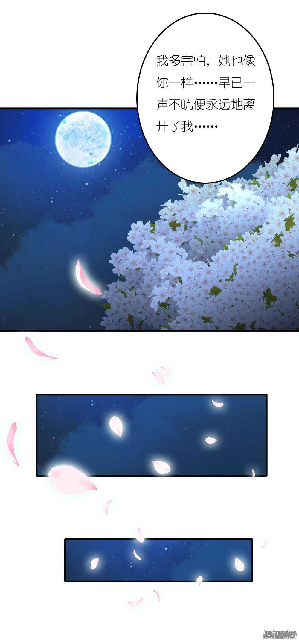 阴差阳错-第66话