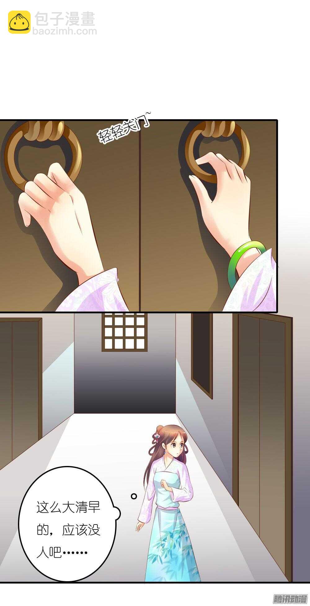 阴差阳错-第66话