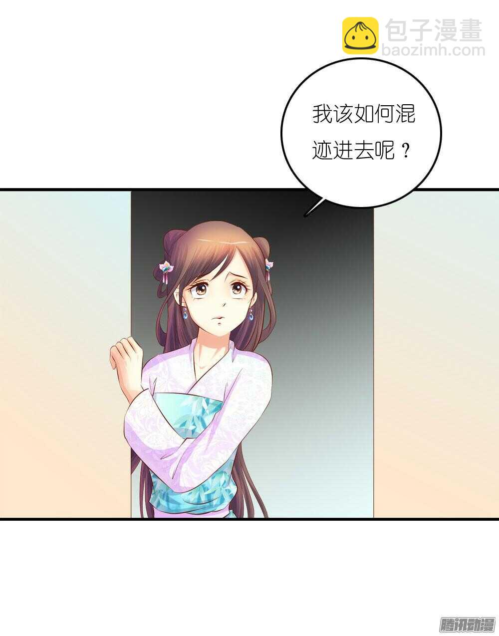 阴差阳错-第66话