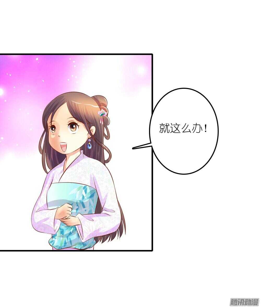 阴差阳错-第66话