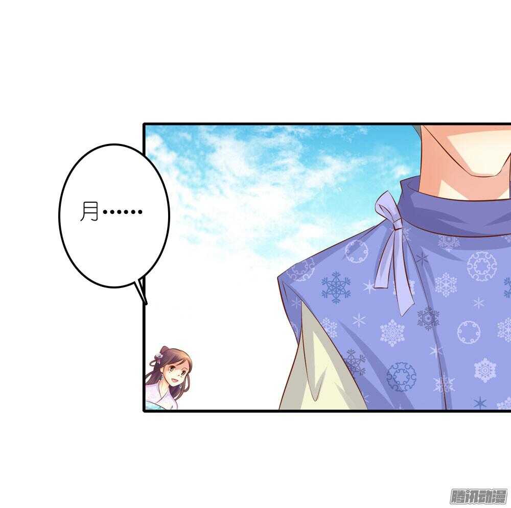 阴差阳错-第66话