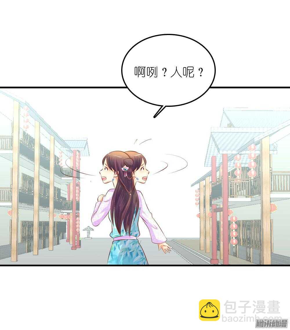 阴差阳错-第66话