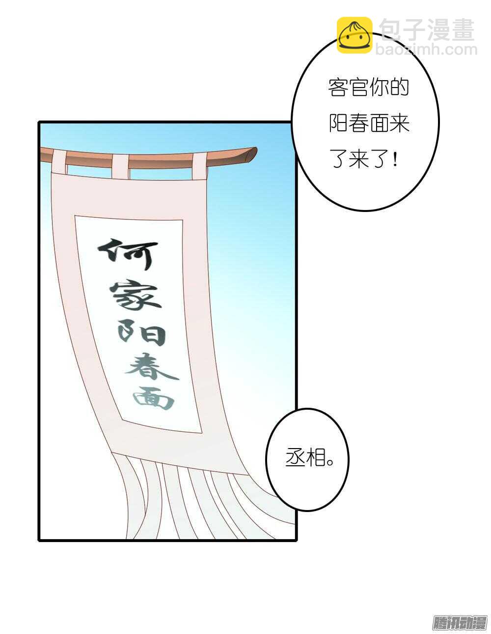 阴差阳错-第66话