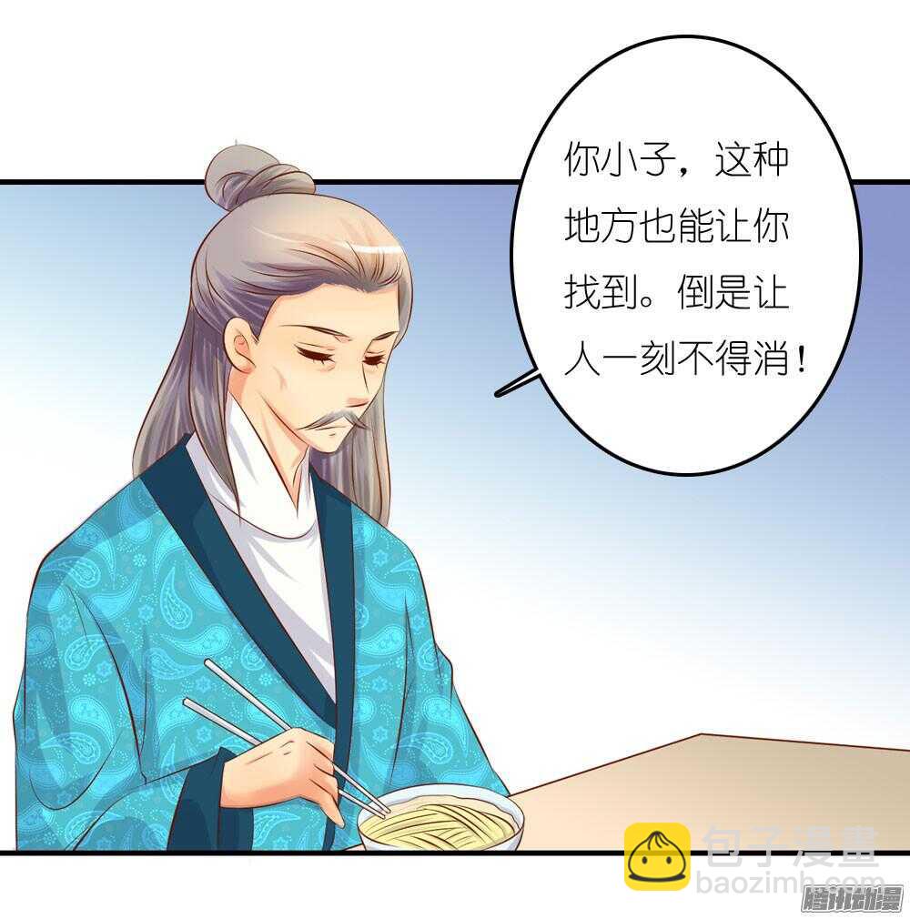 阴差阳错-第66话