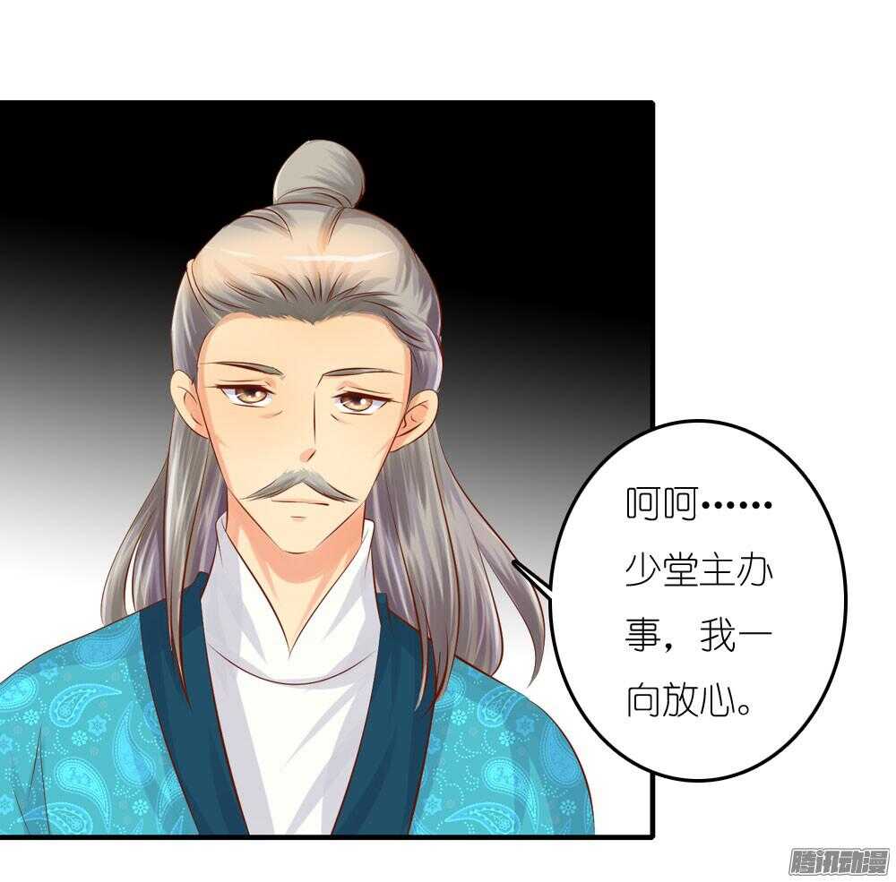 阴差阳错-第66话