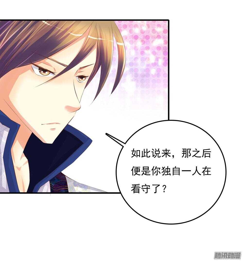 痴情未必可靠-第68话