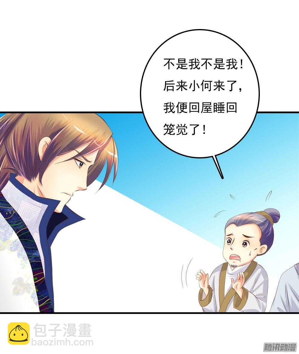 痴情未必可靠-第68话