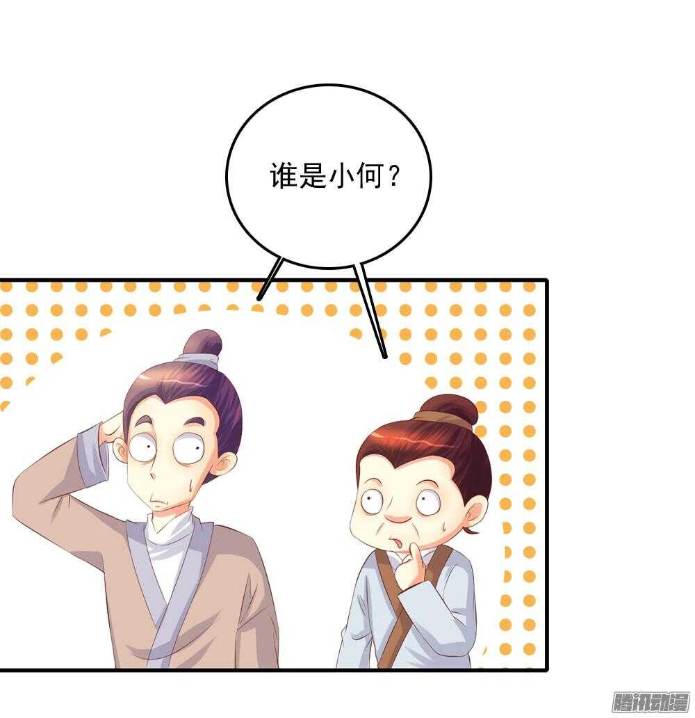 痴情未必可靠-第68话