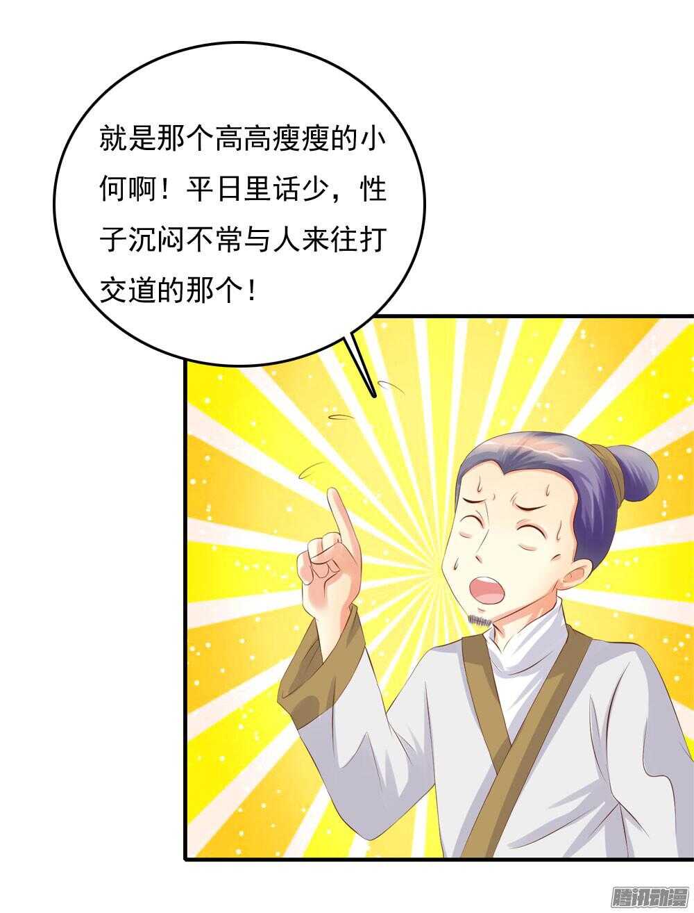 痴情未必可靠-第68话