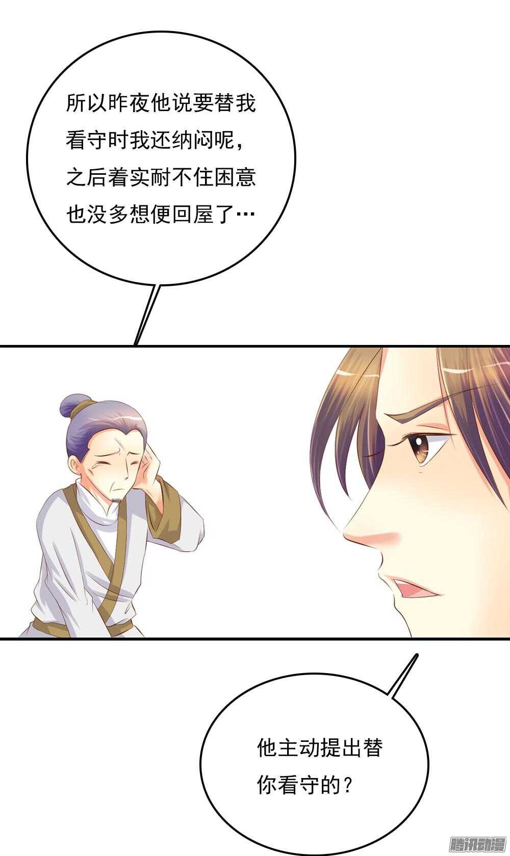 痴情未必可靠-第68话