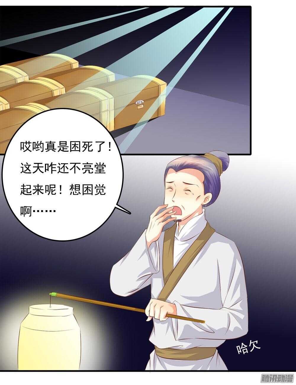 痴情未必可靠-第68话