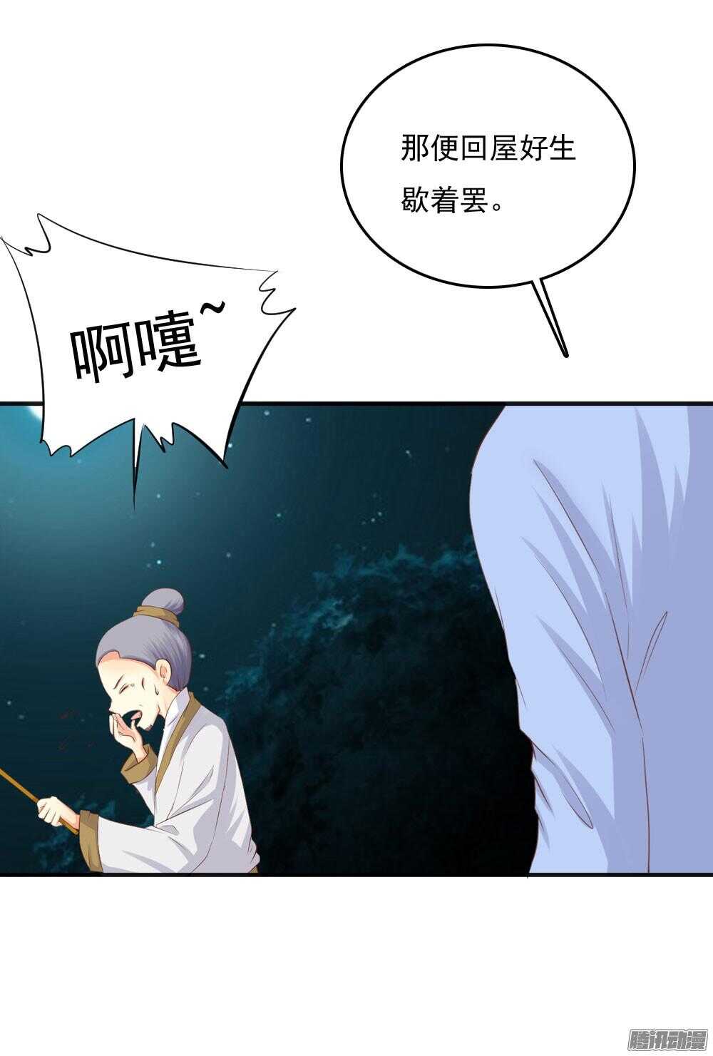 痴情未必可靠-第68话