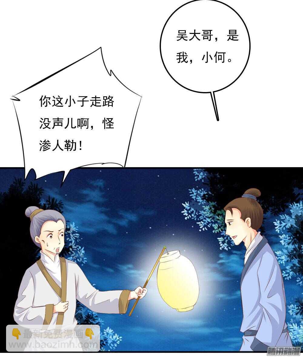 痴情未必可靠-第68话