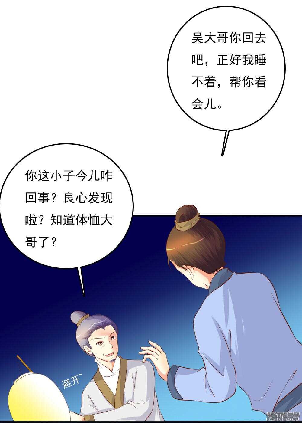 痴情未必可靠-第68话