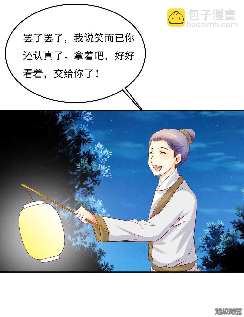 痴情未必可靠-第68话