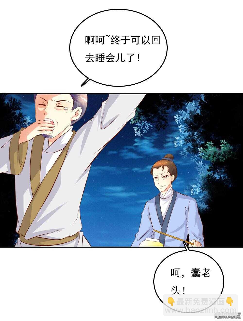 痴情未必可靠-第68话