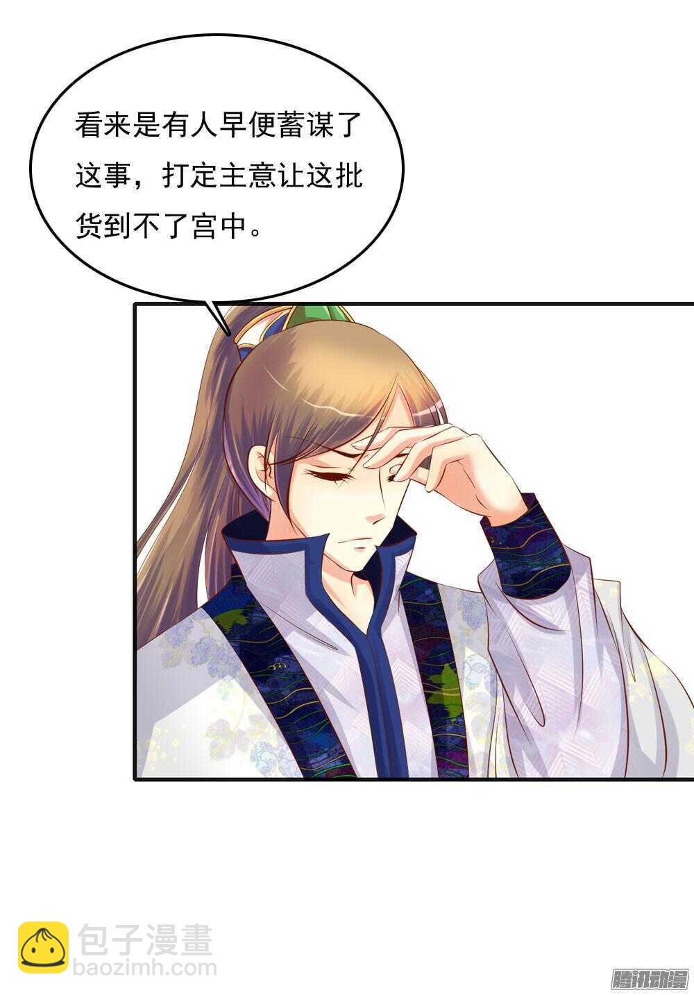 痴情未必可靠-第68话