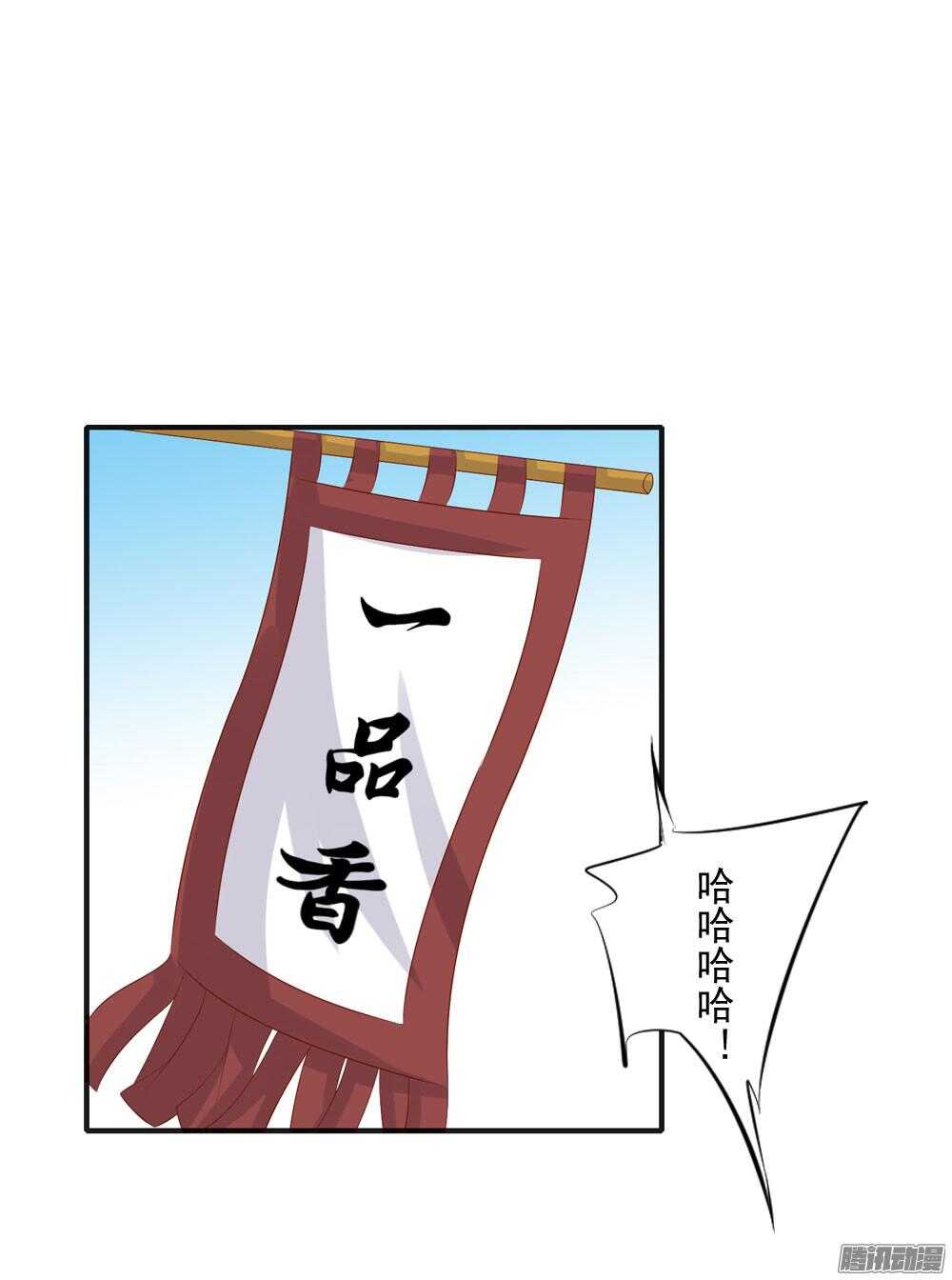 痴情未必可靠-第68话