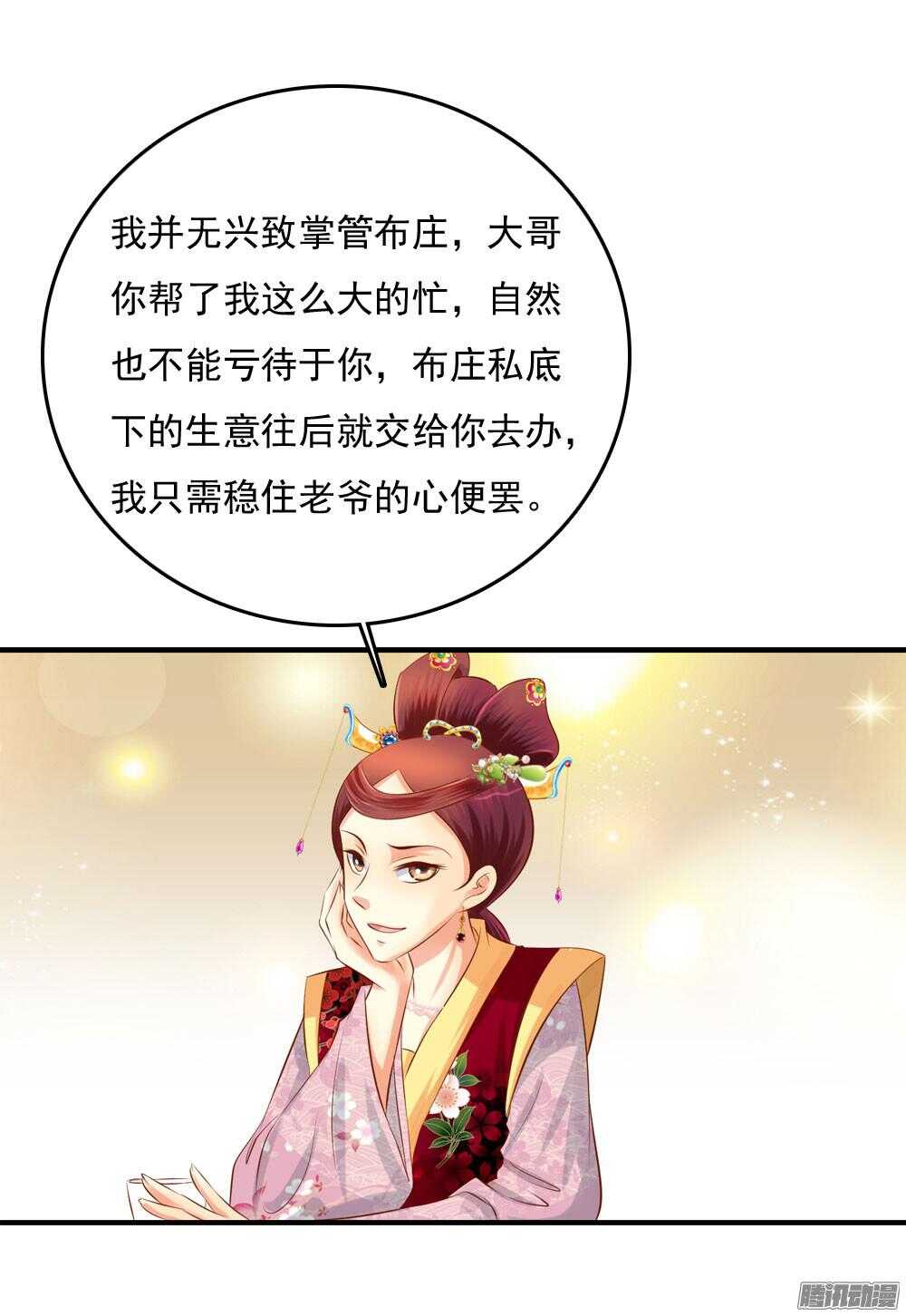 痴情未必可靠-第68话