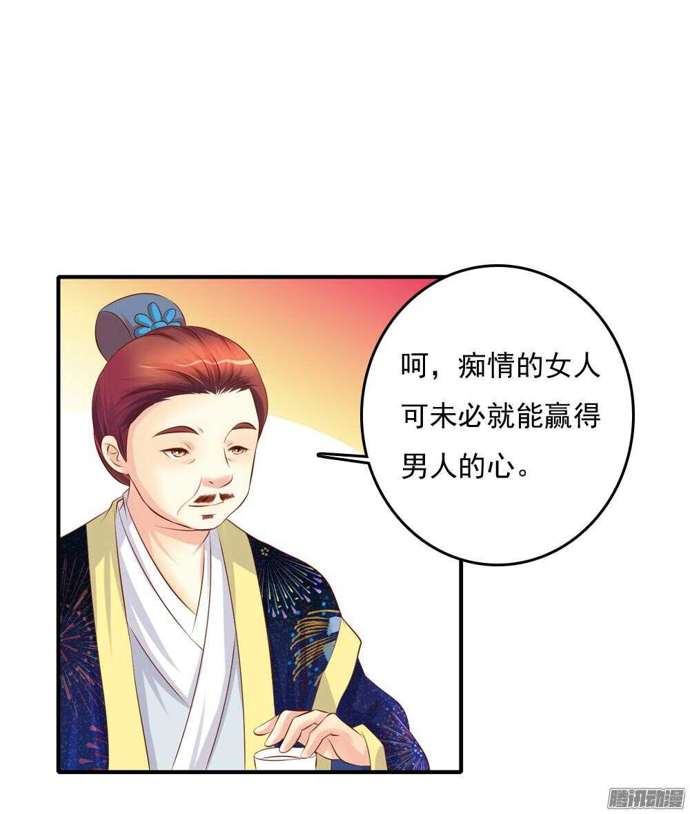 痴情未必可靠-第68话