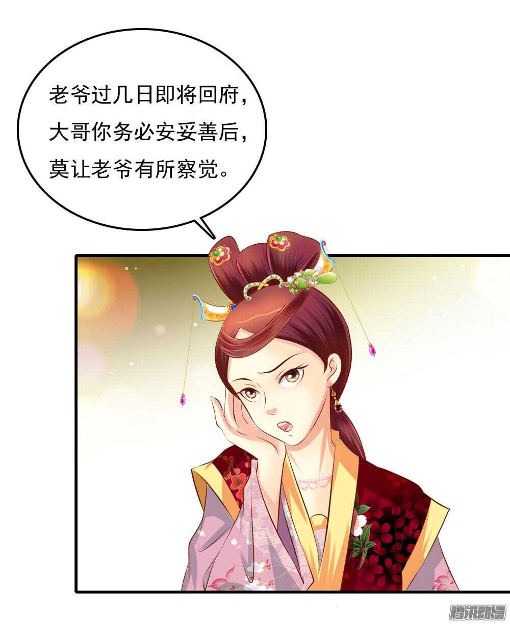 痴情未必可靠-第68话