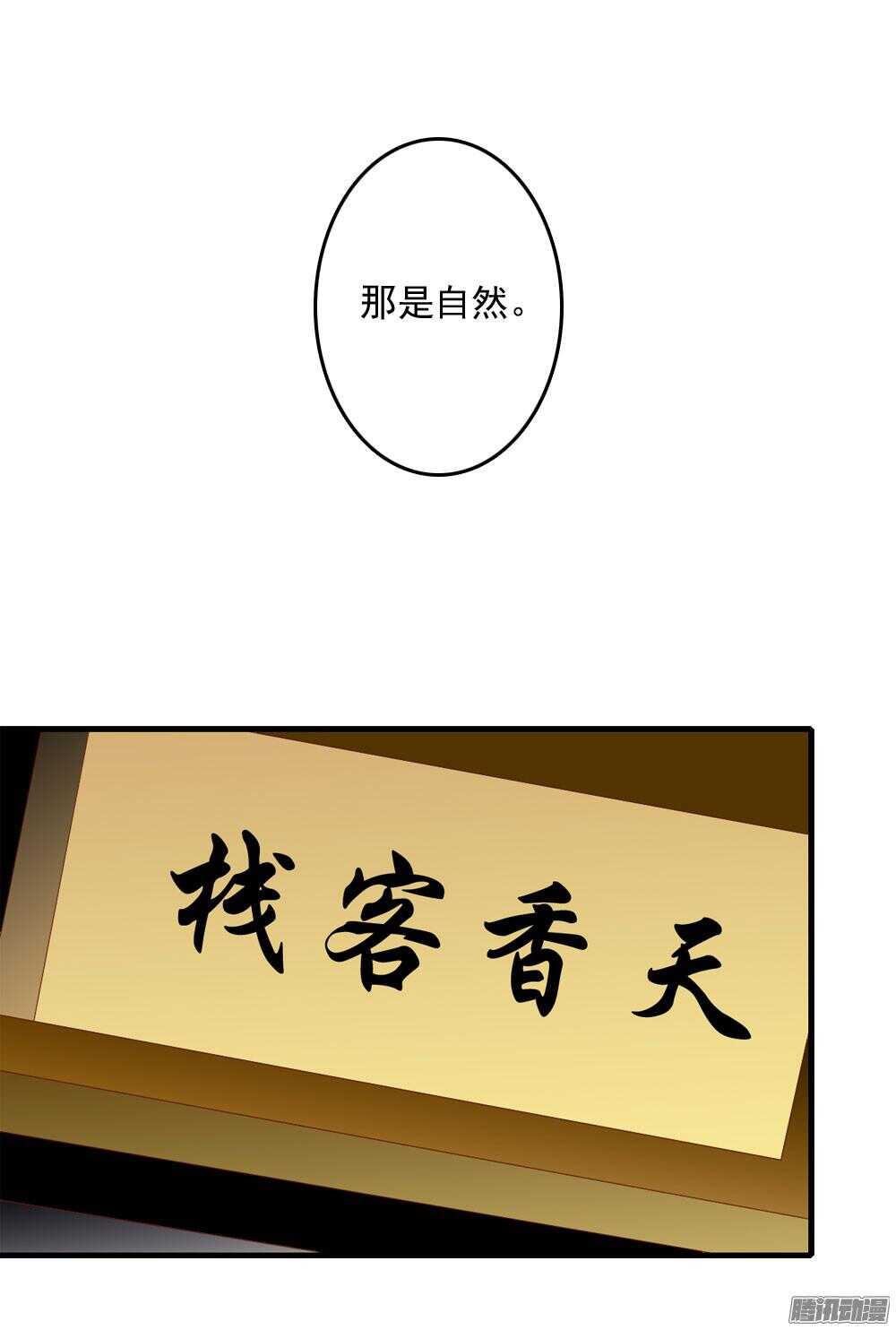 痴情未必可靠-第68话