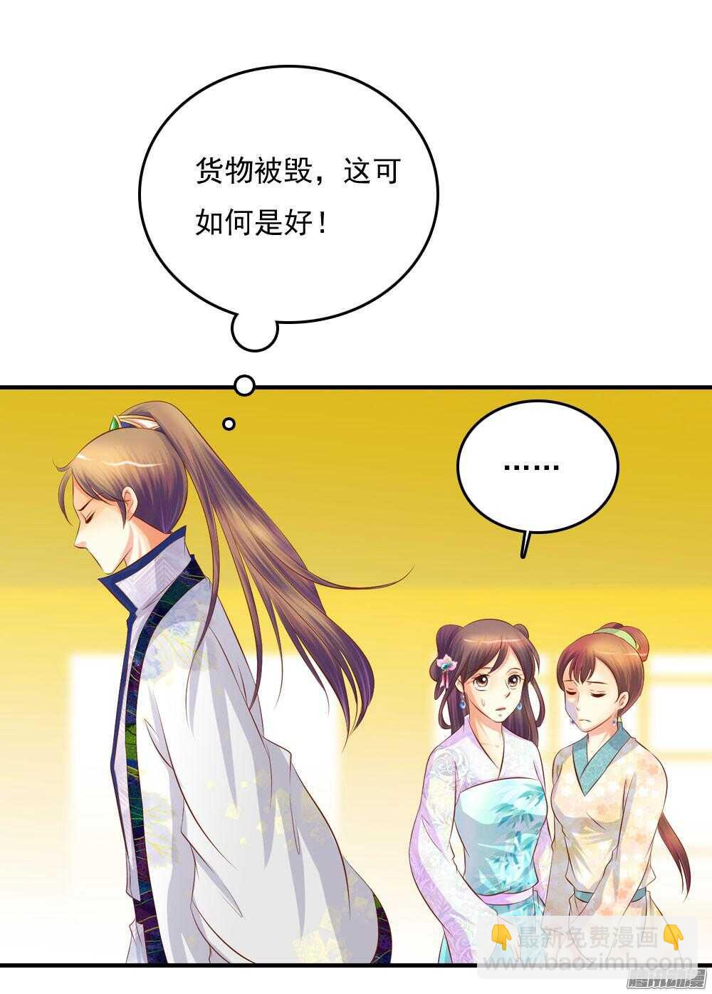 痴情未必可靠-第68话