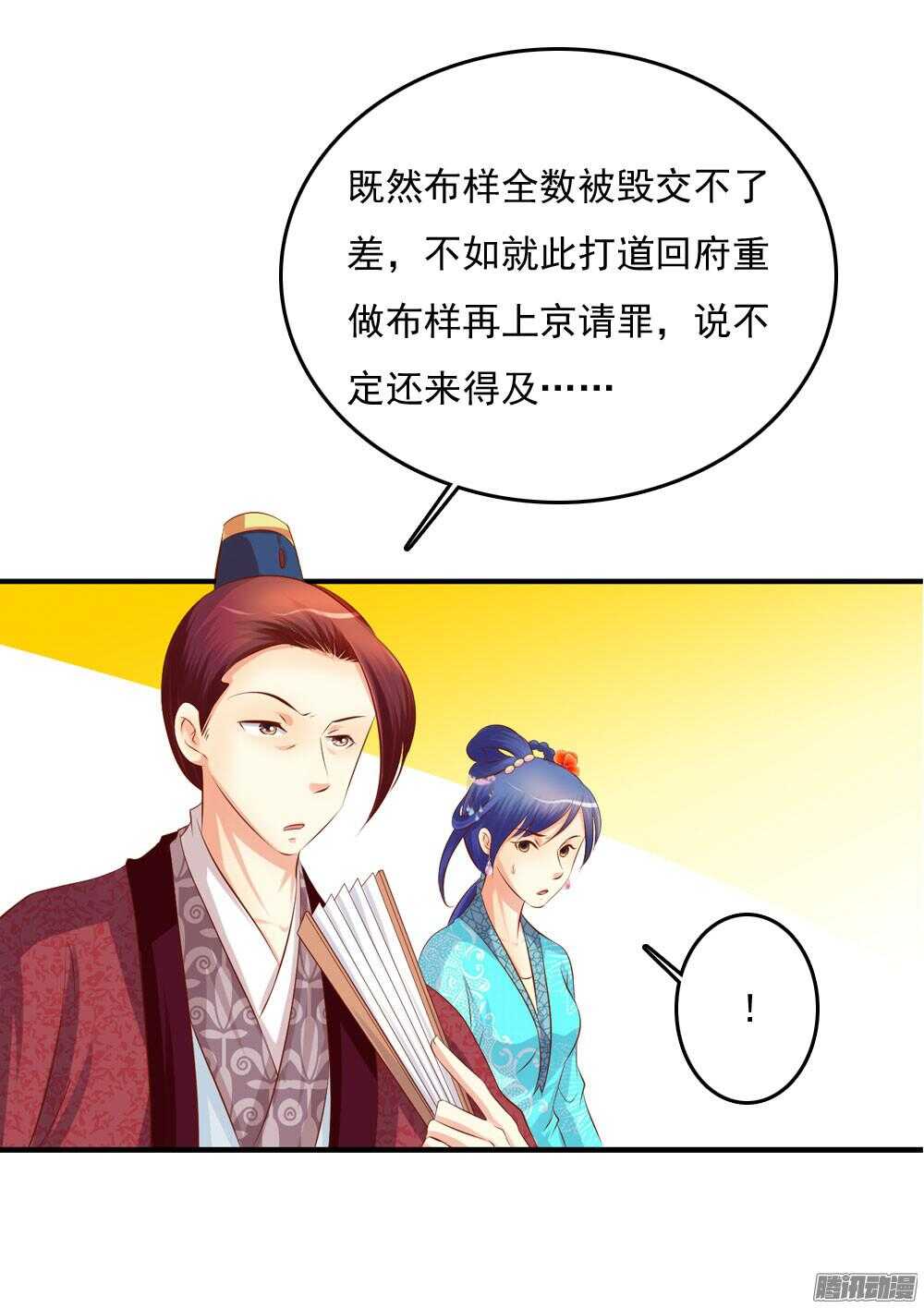 痴情未必可靠-第68话