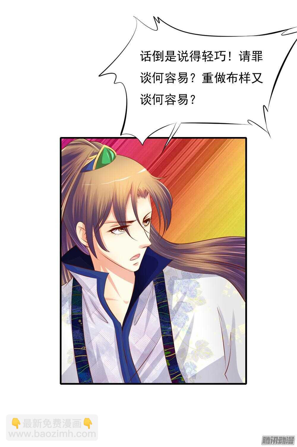 痴情未必可靠-第68话