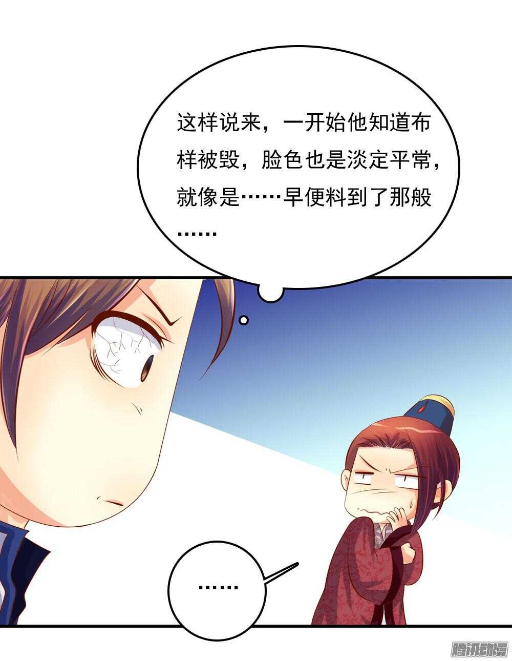 痴情未必可靠-第68话