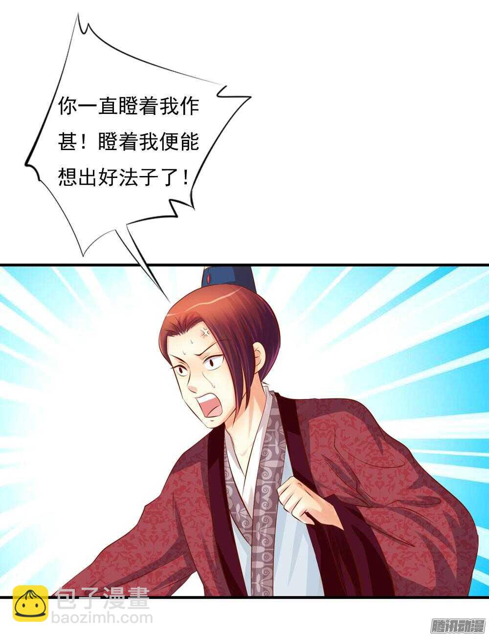 痴情未必可靠-第68话