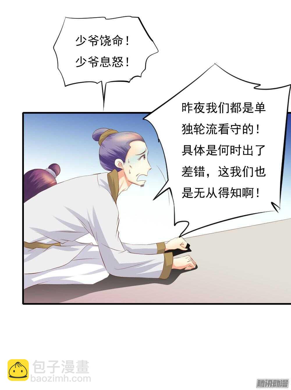 痴情未必可靠-第68话