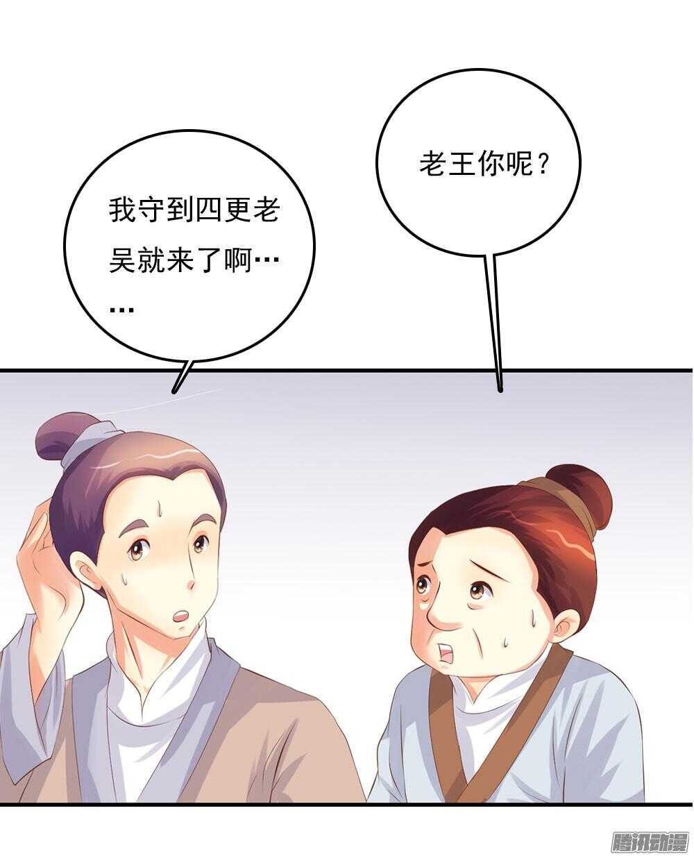 痴情未必可靠-第68话