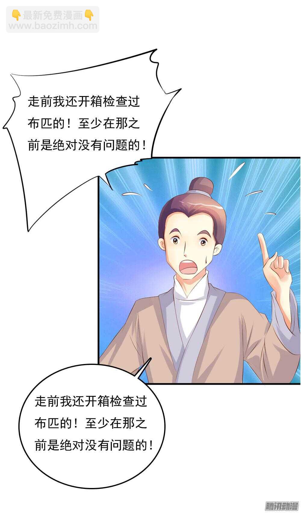 痴情未必可靠-第68话