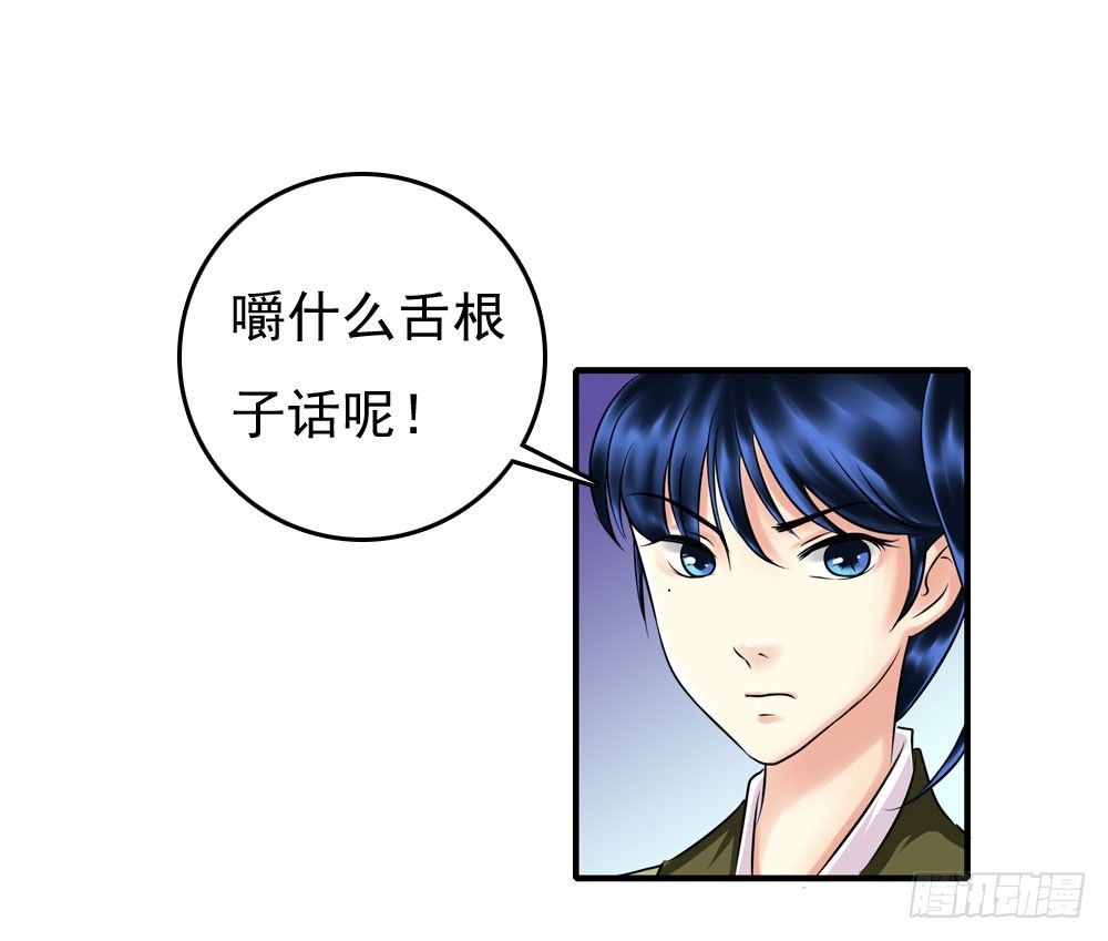 第一份差事-第8话