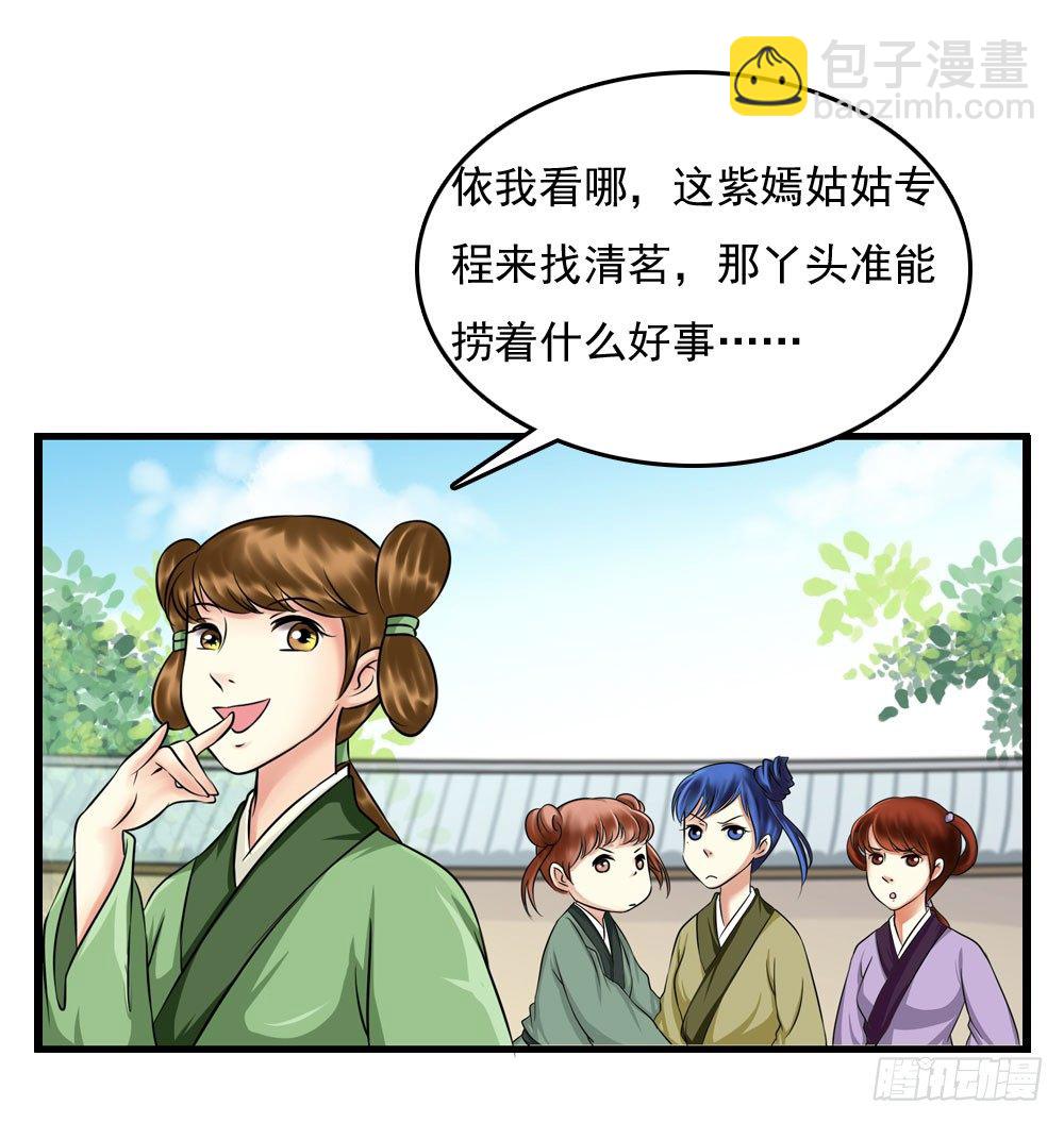 第一份差事-第8话