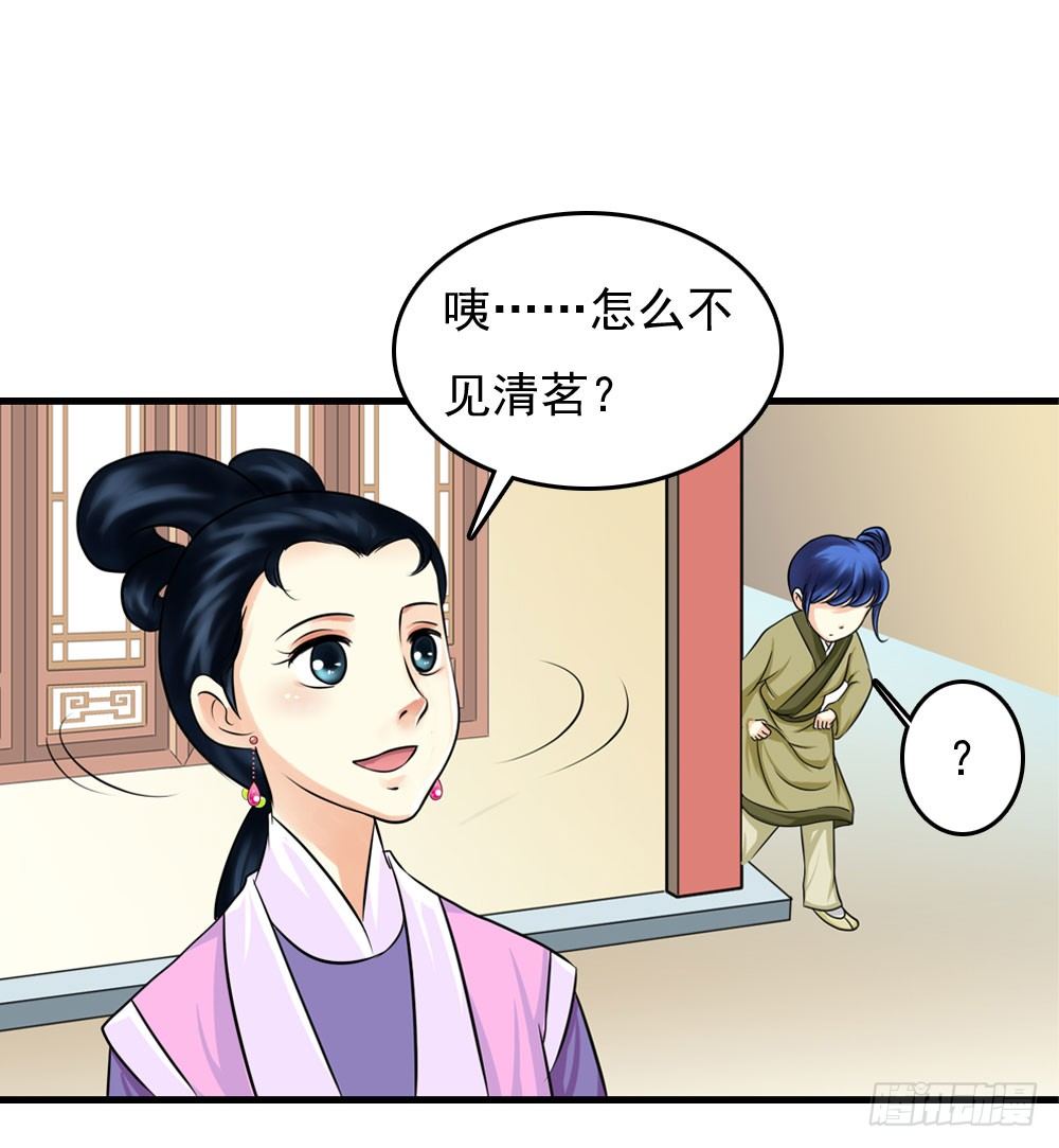 第一份差事-第8话