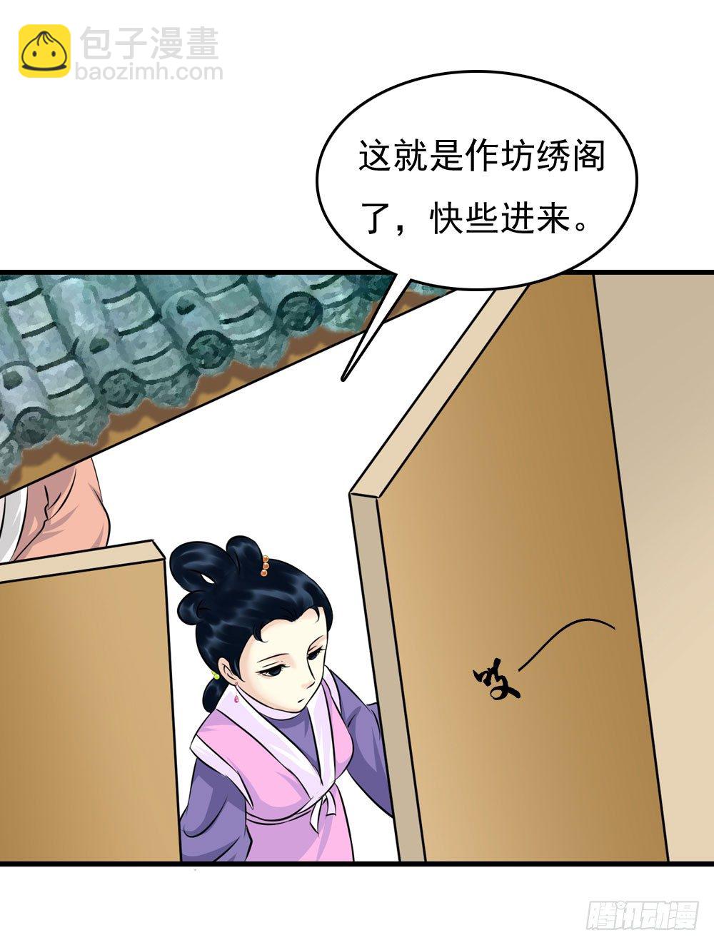 第一份差事-第8话