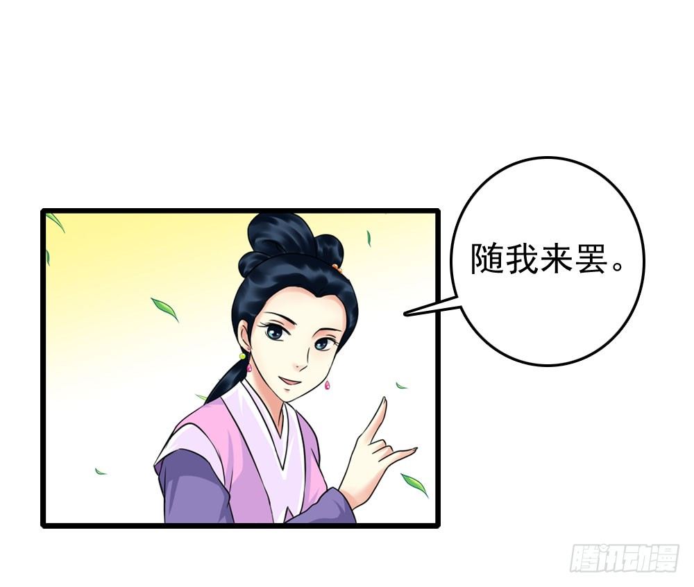 第一份差事-第8话