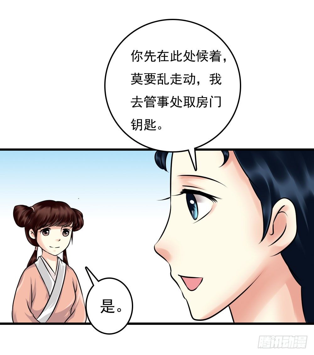 第一份差事-第8话