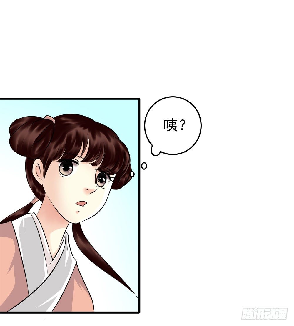 第一份差事-第8话