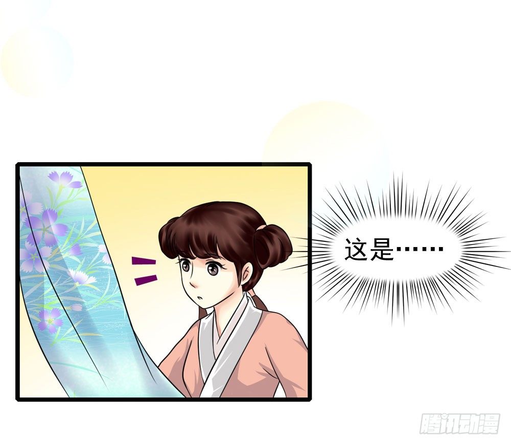 第一份差事-第8话