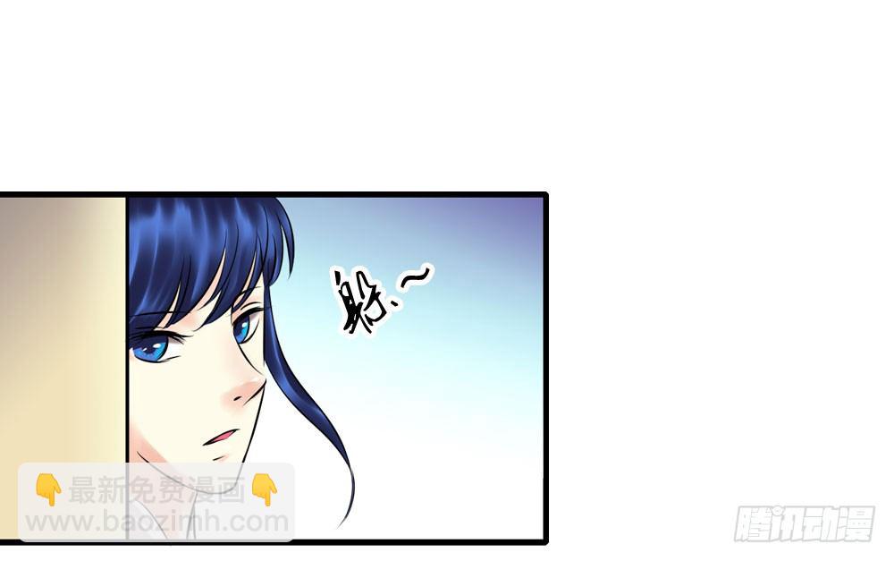 第一份差事-第8话