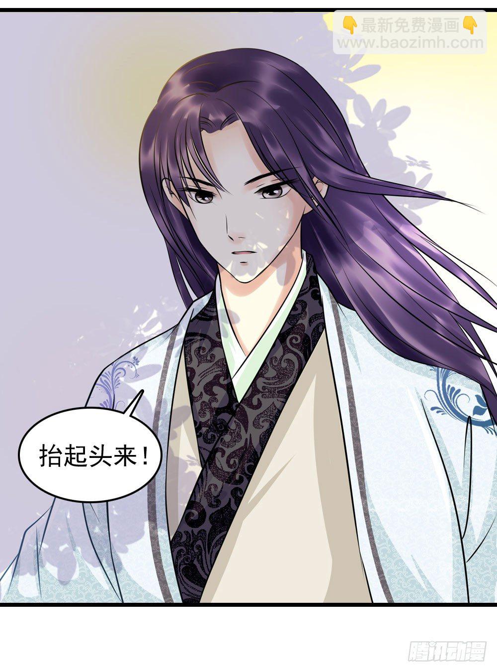 第一份差事-第8话