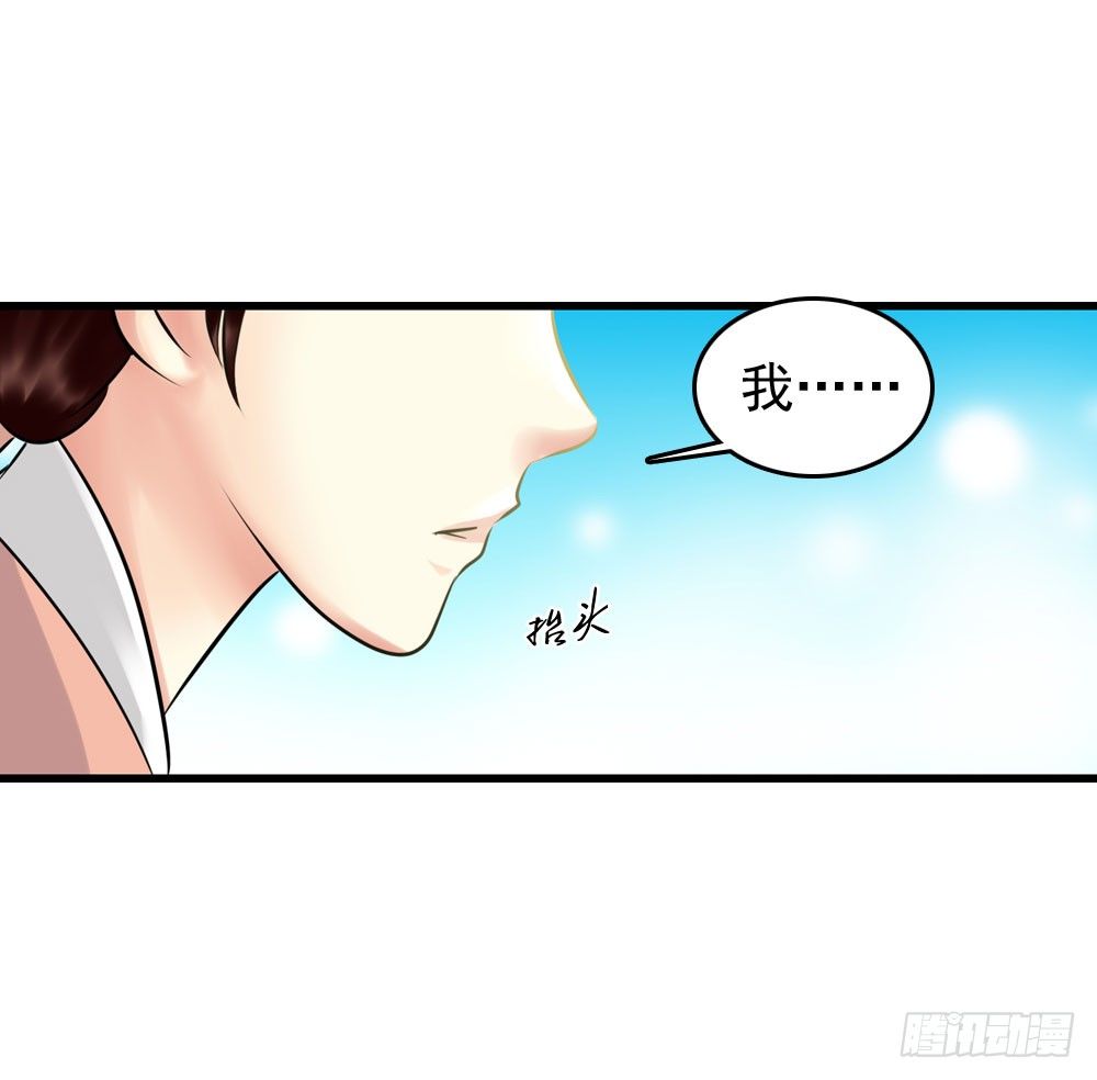 第一份差事-第8话